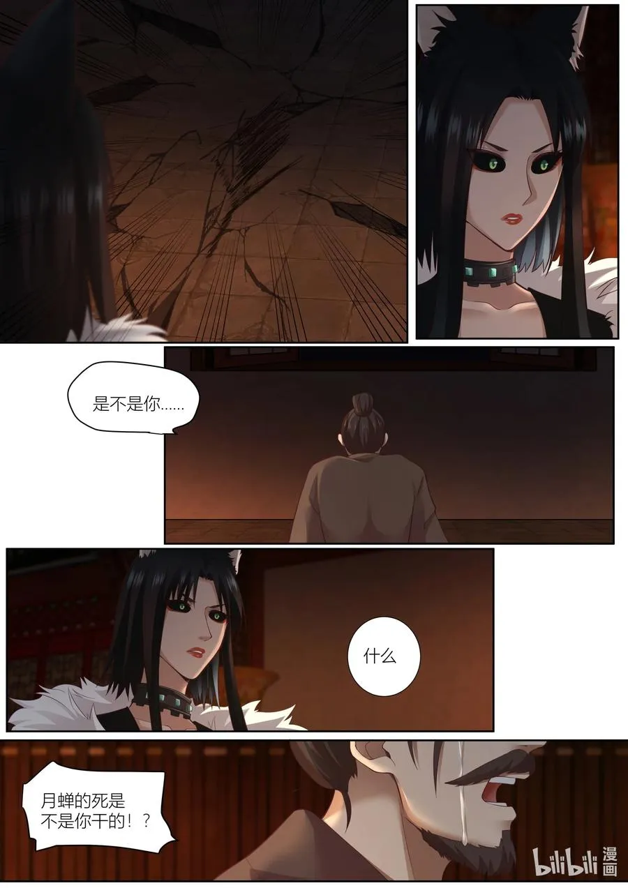 133 第133话 第12页