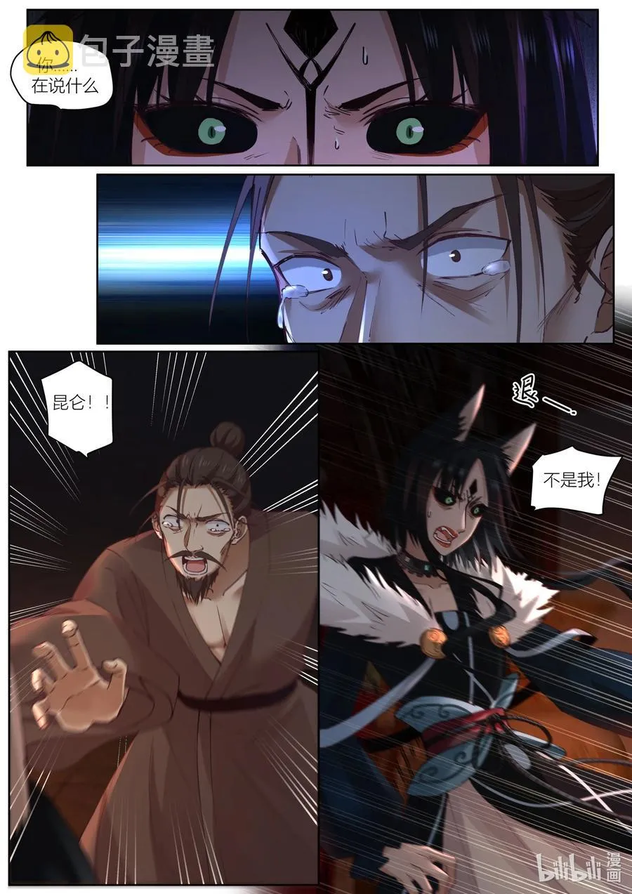 133 第133话 第14页