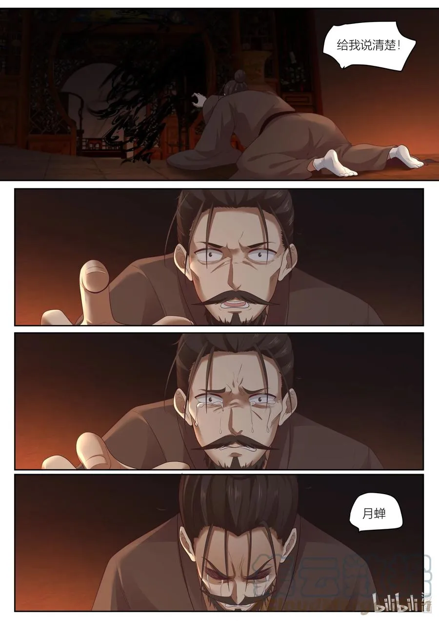 133 第133话 第15页