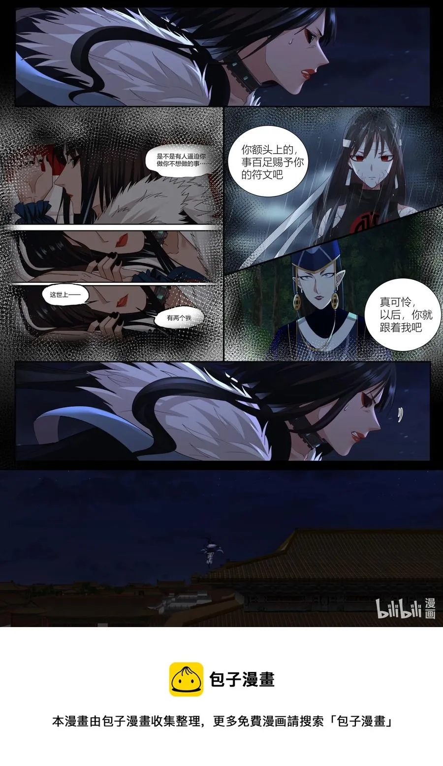 133 第133话 第16页