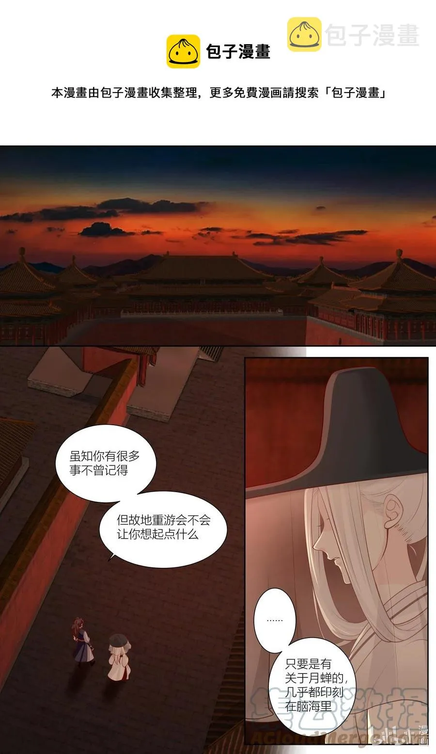132 第132话 第1页