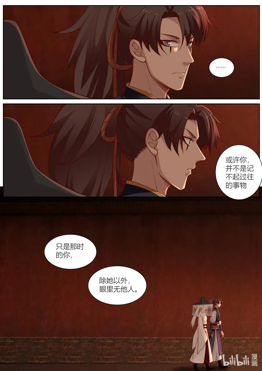 132 第132话 第2页