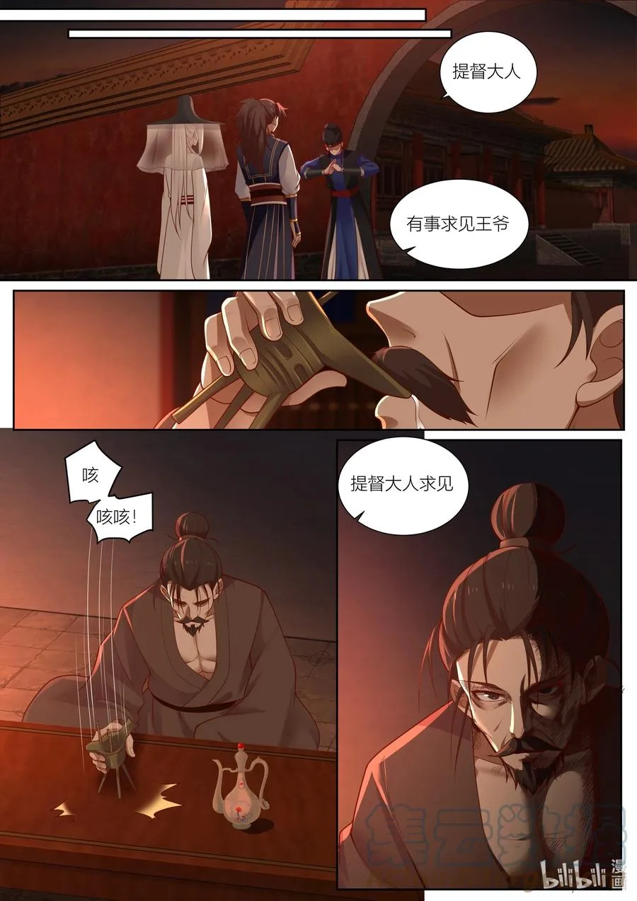 132 第132话 第3页