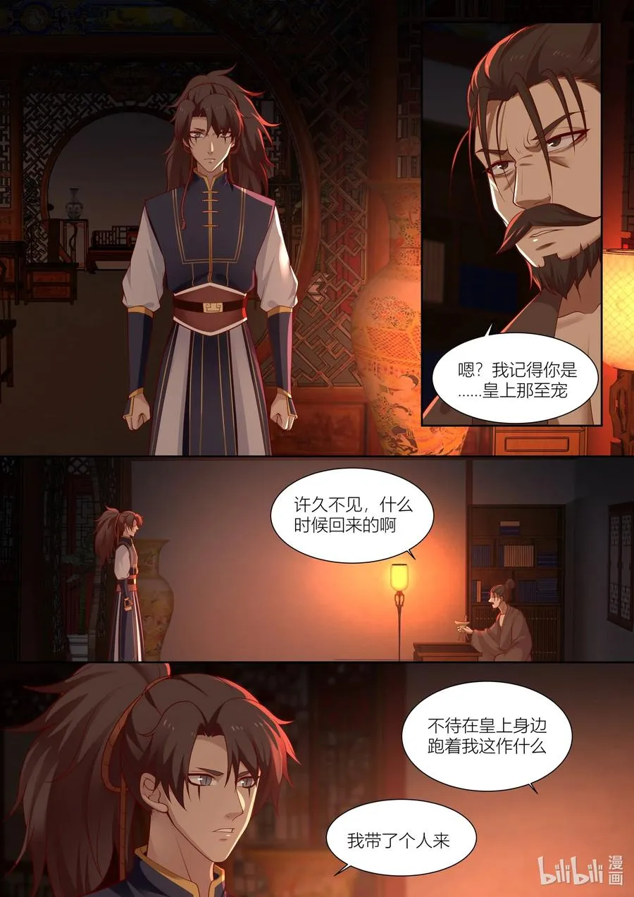 132 第132话 第4页