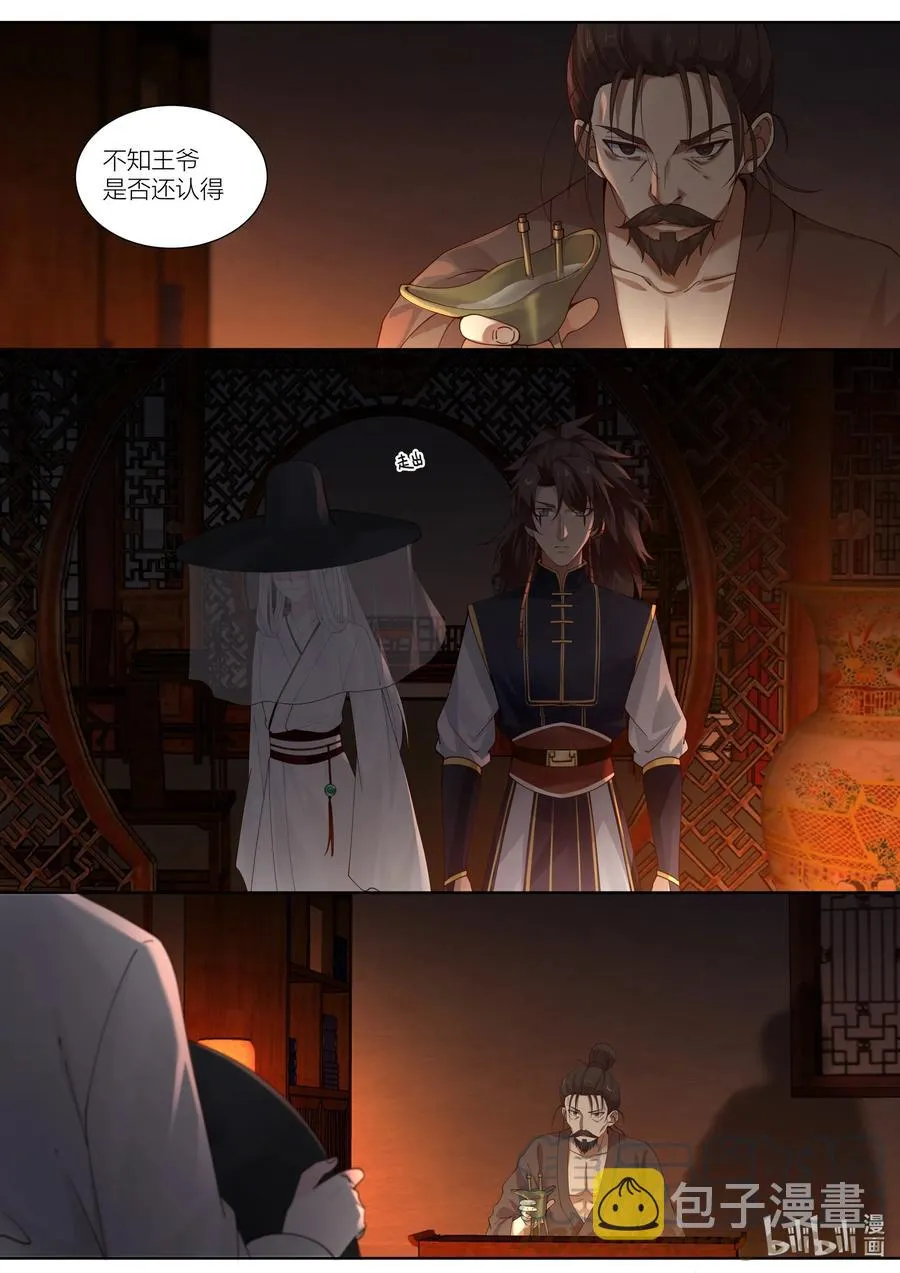 132 第132话 第5页