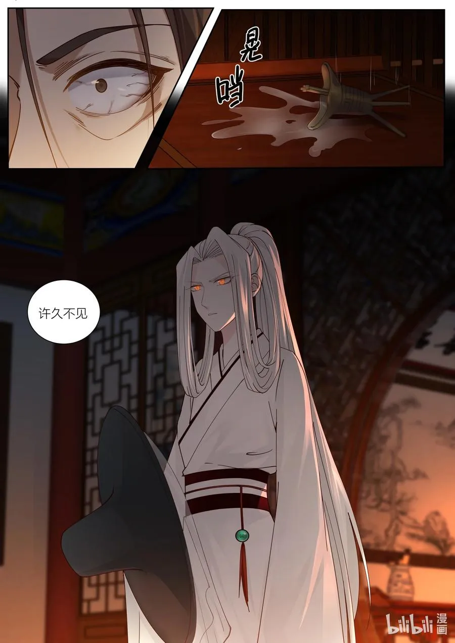 132 第132话 第6页
