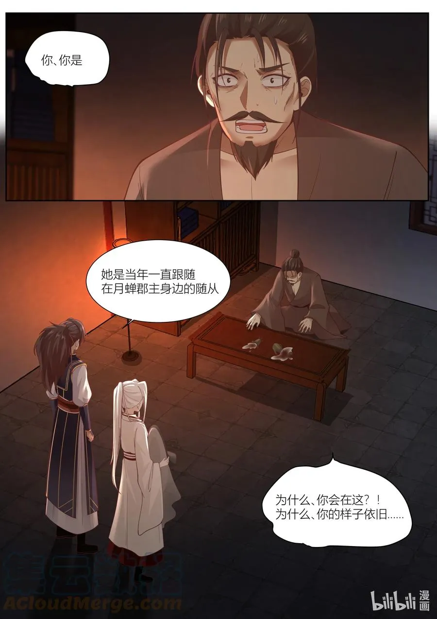 132 第132话 第7页