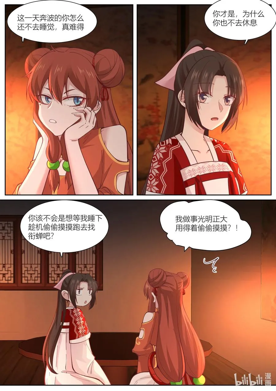 132 第132话 第10页