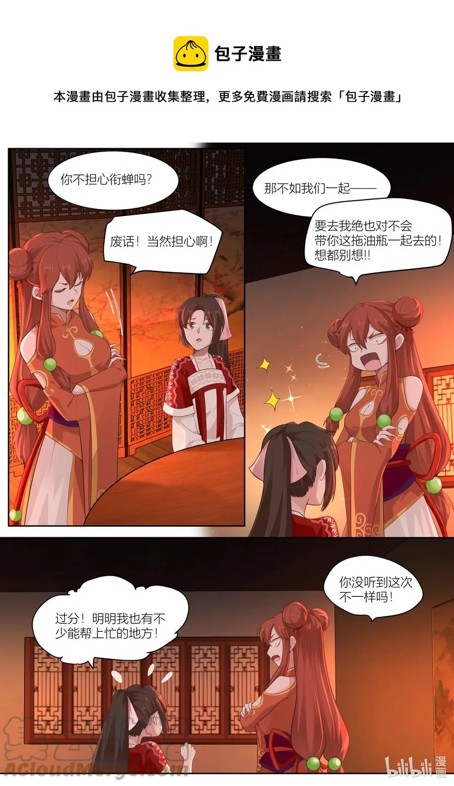 132 第132话 第11页