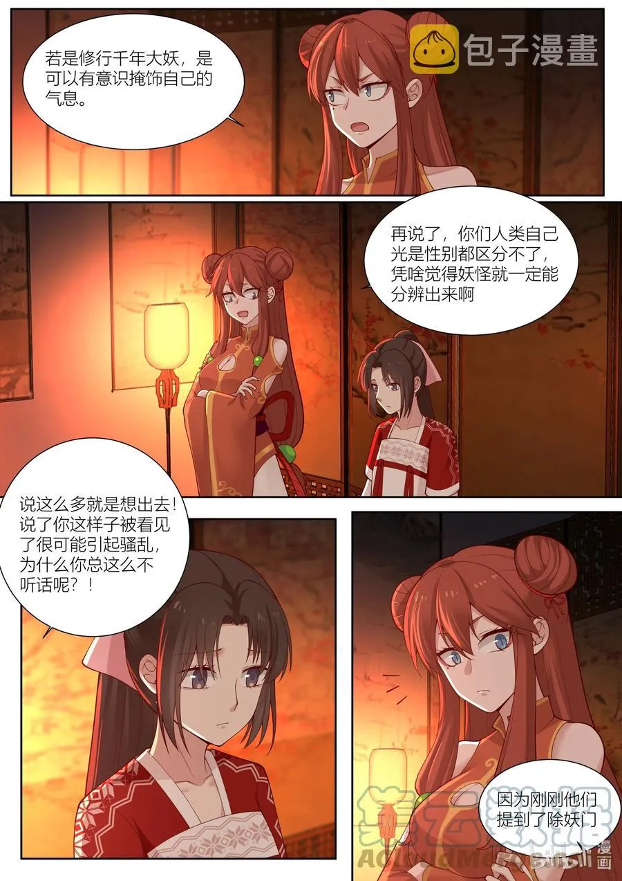 132 第132话 第13页