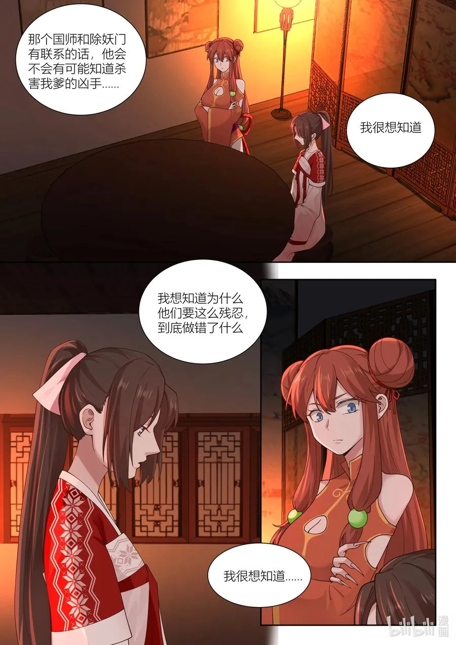 132 第132话 第14页