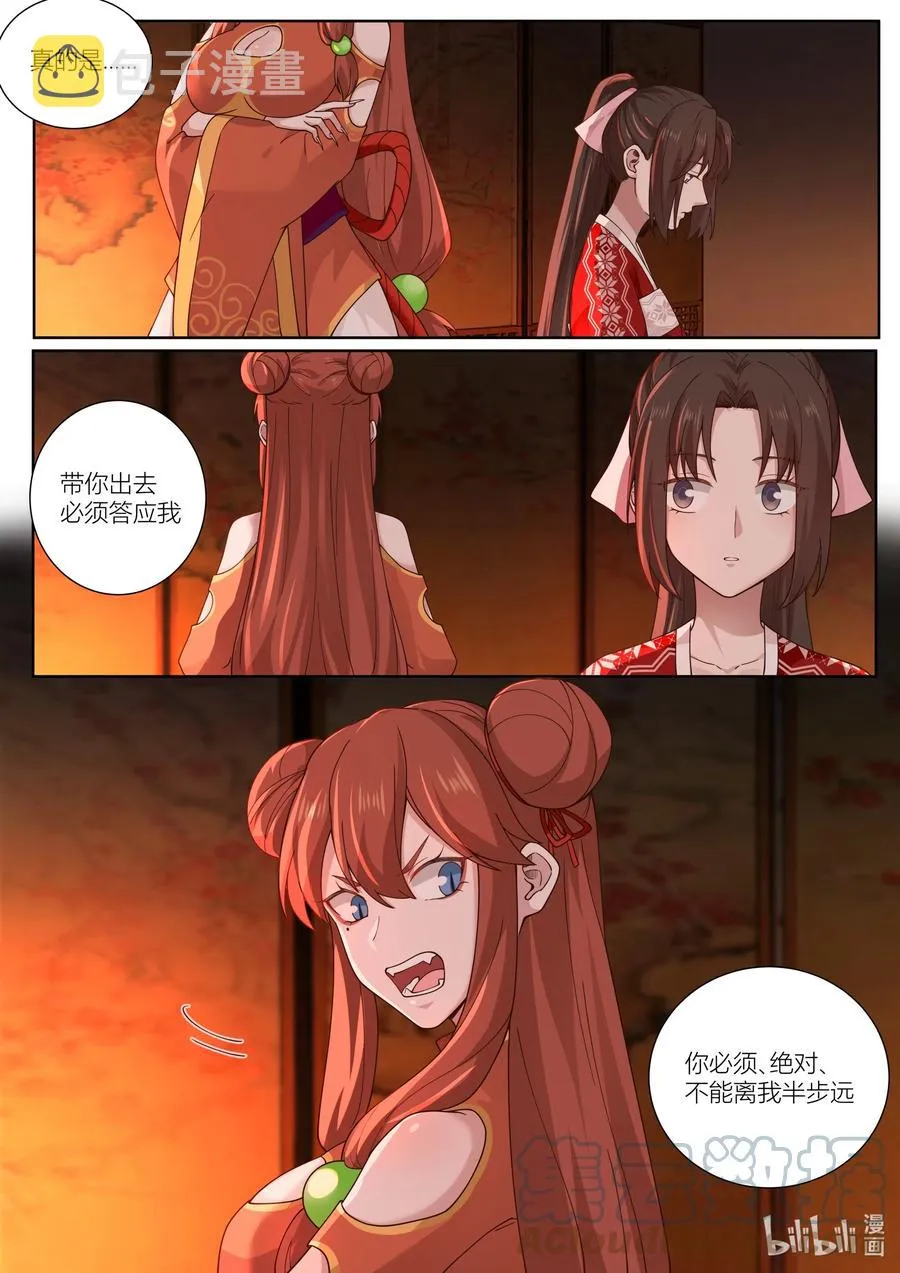132 第132话 第15页
