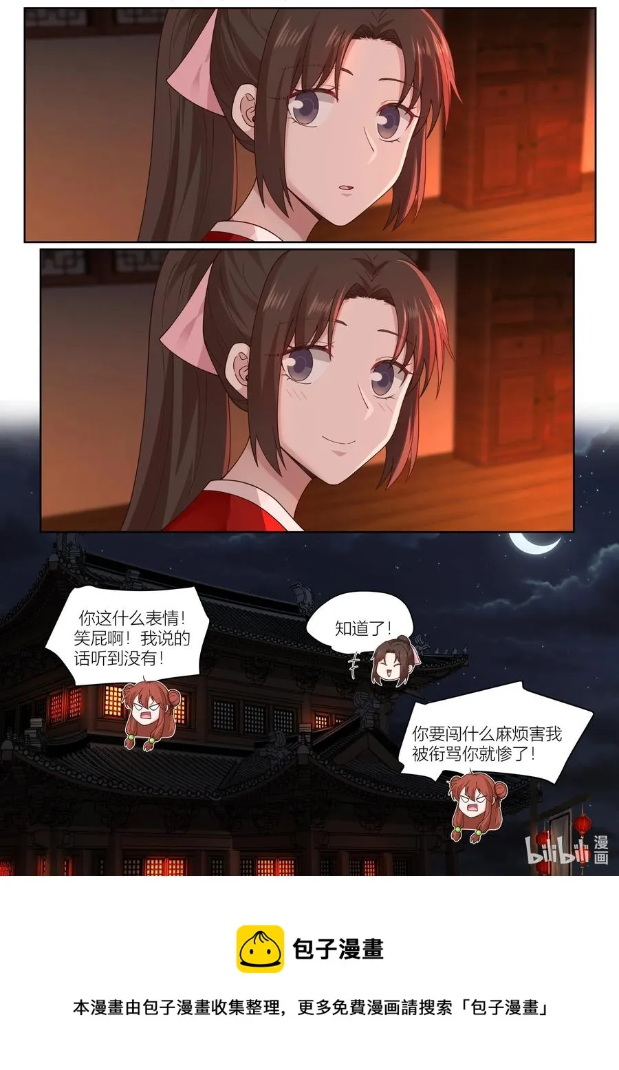 132 第132话 第16页