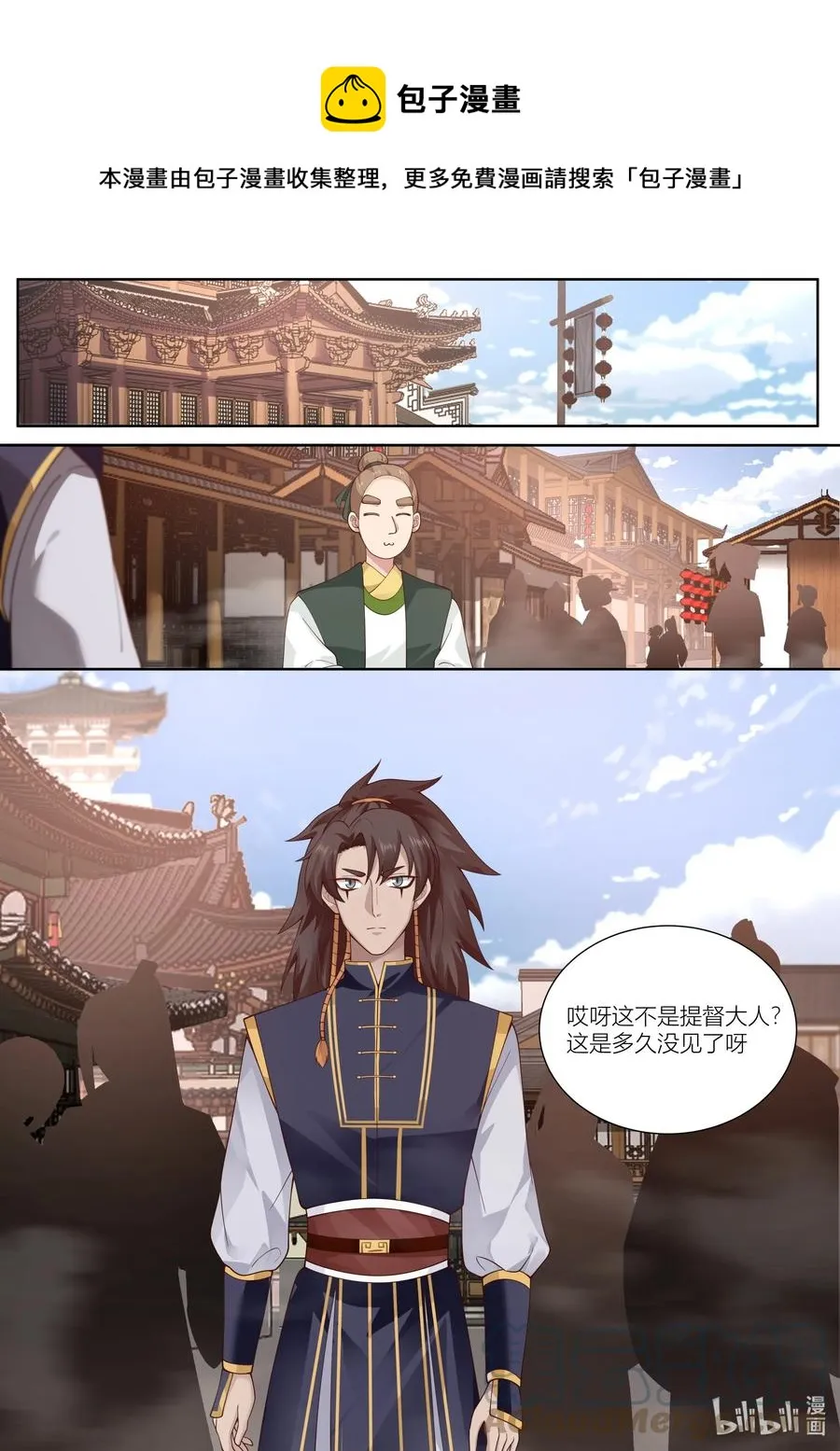 131 第131话 第1页