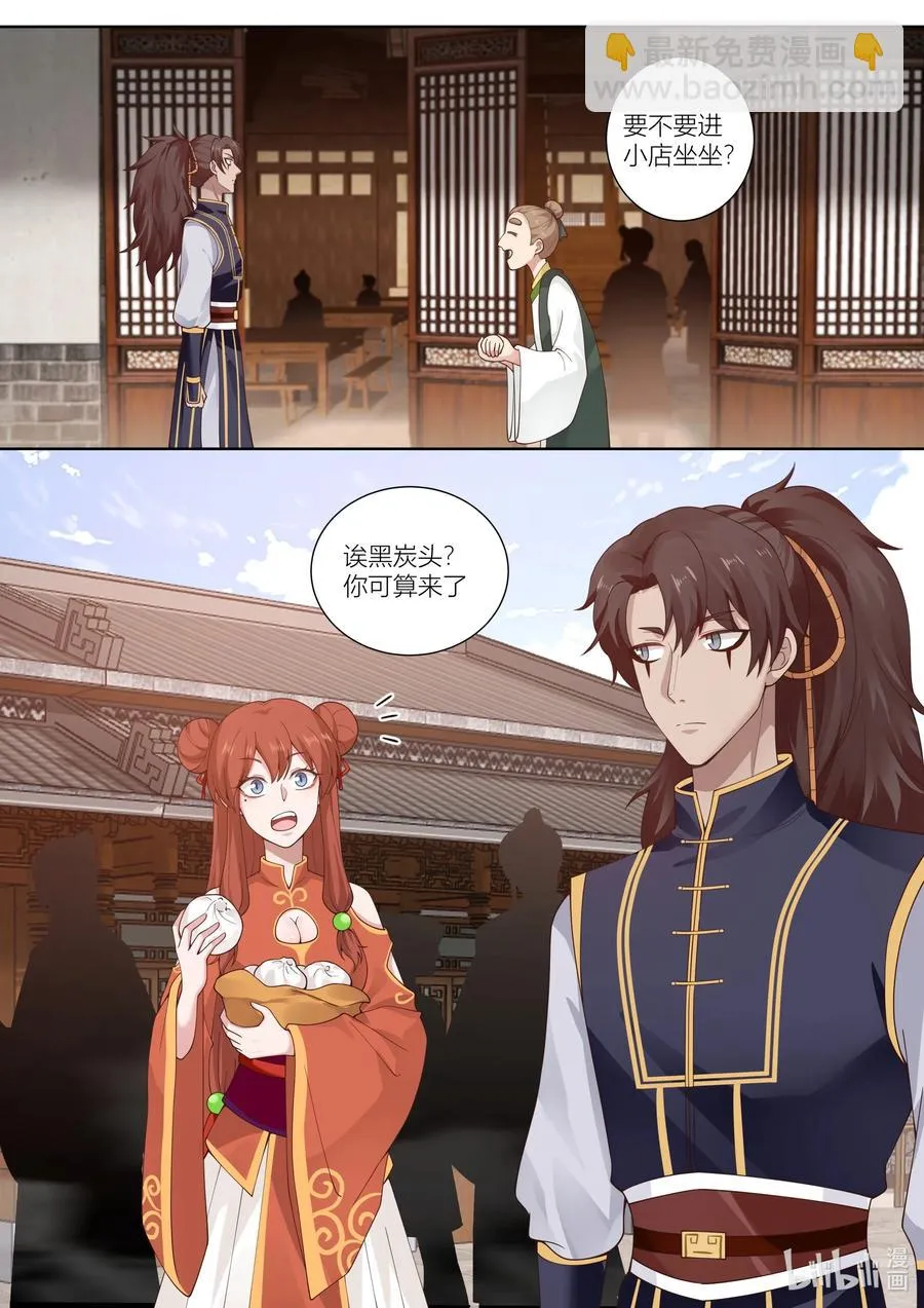 131 第131话 第2页