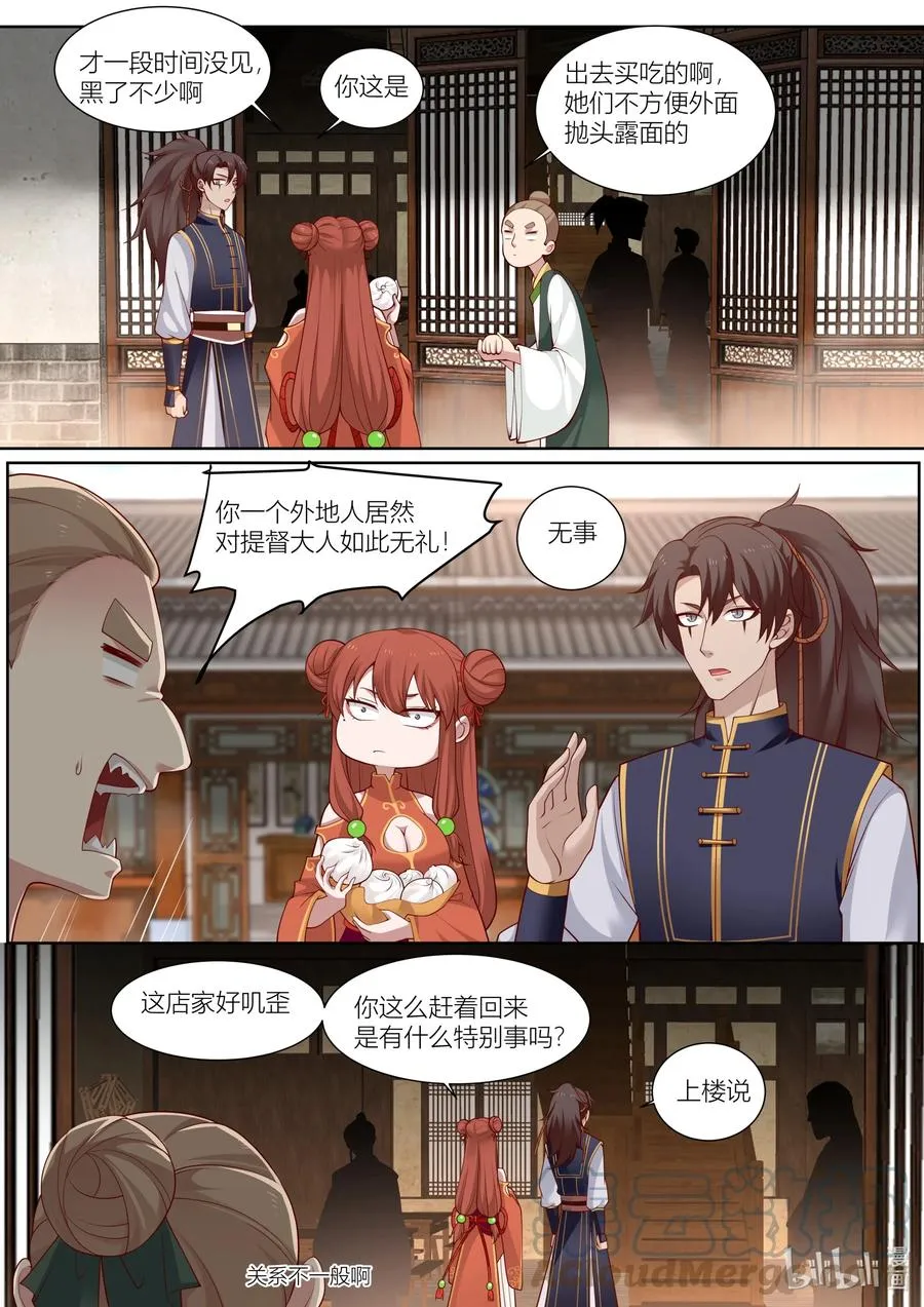 131 第131话 第3页