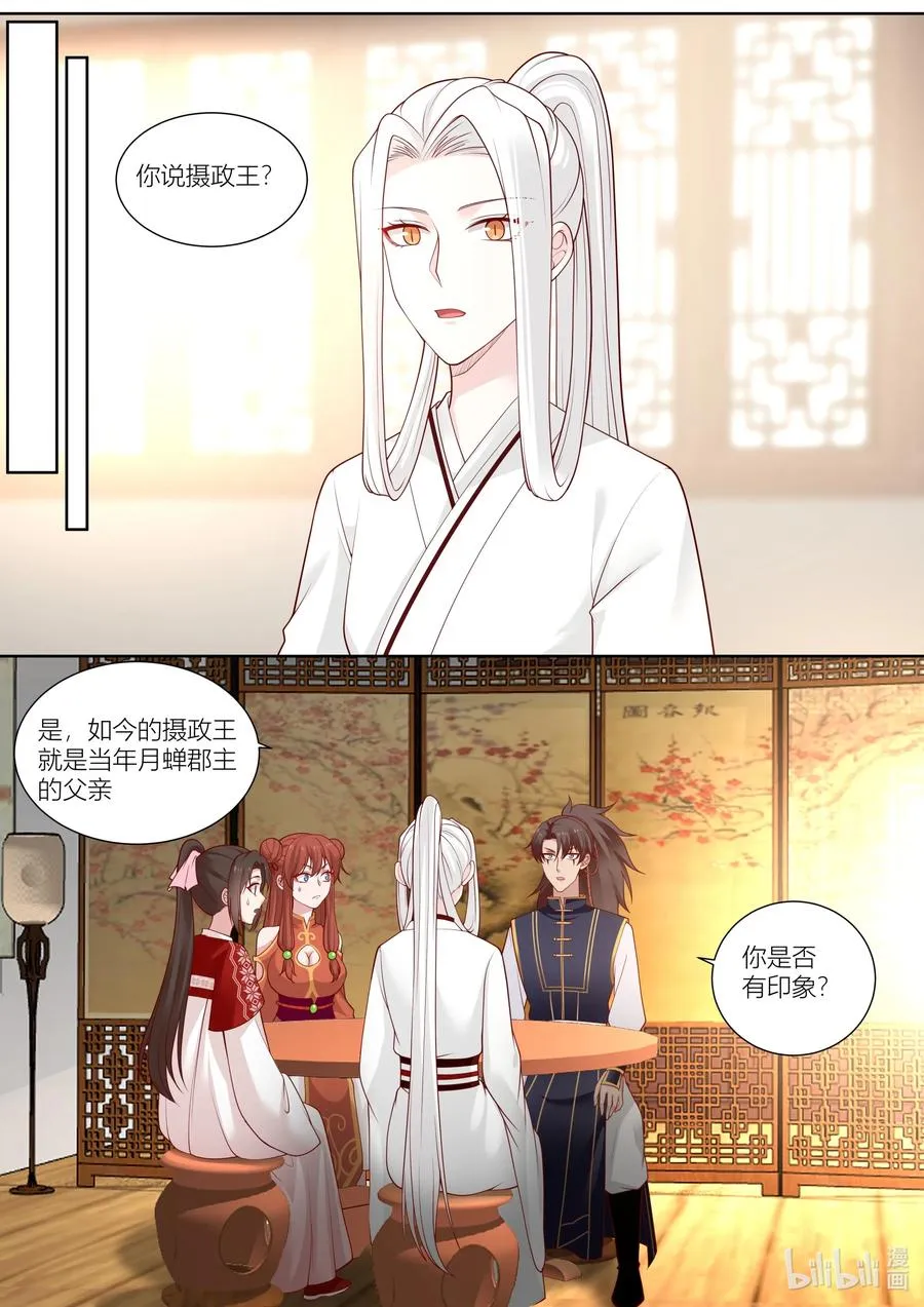 131 第131话 第4页