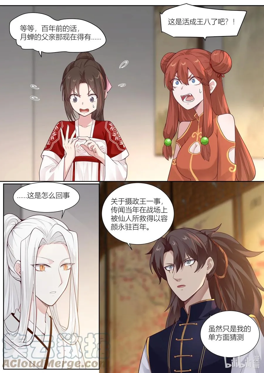 131 第131话 第5页