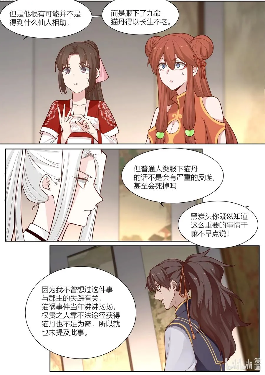 131 第131话 第6页