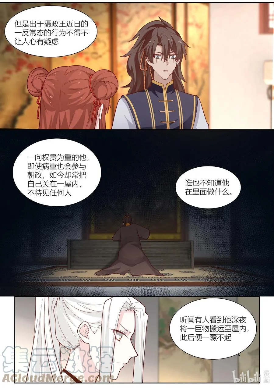 131 第131话 第7页
