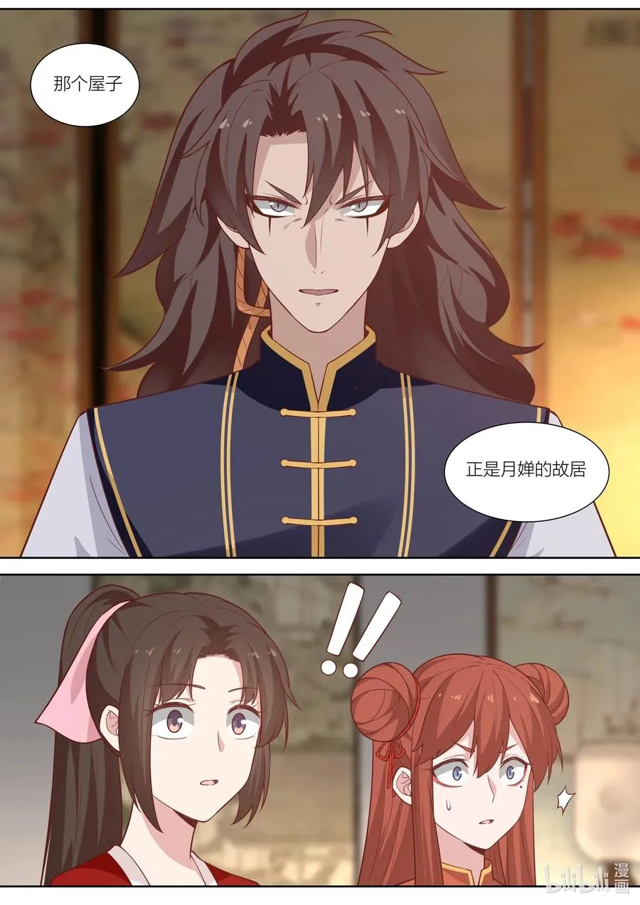 131 第131话 第8页