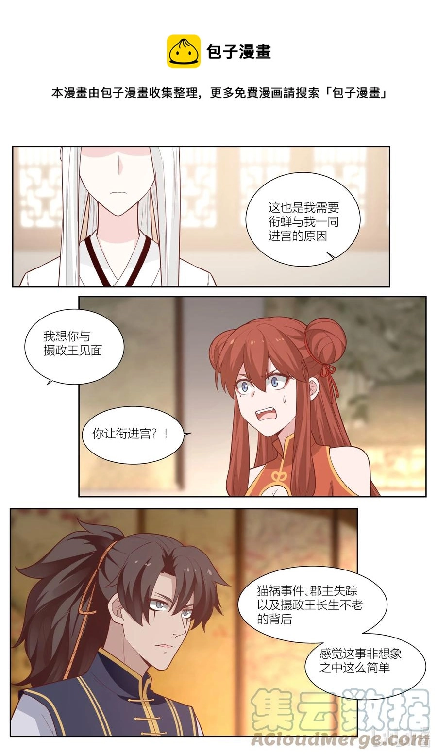 131 第131话 第9页