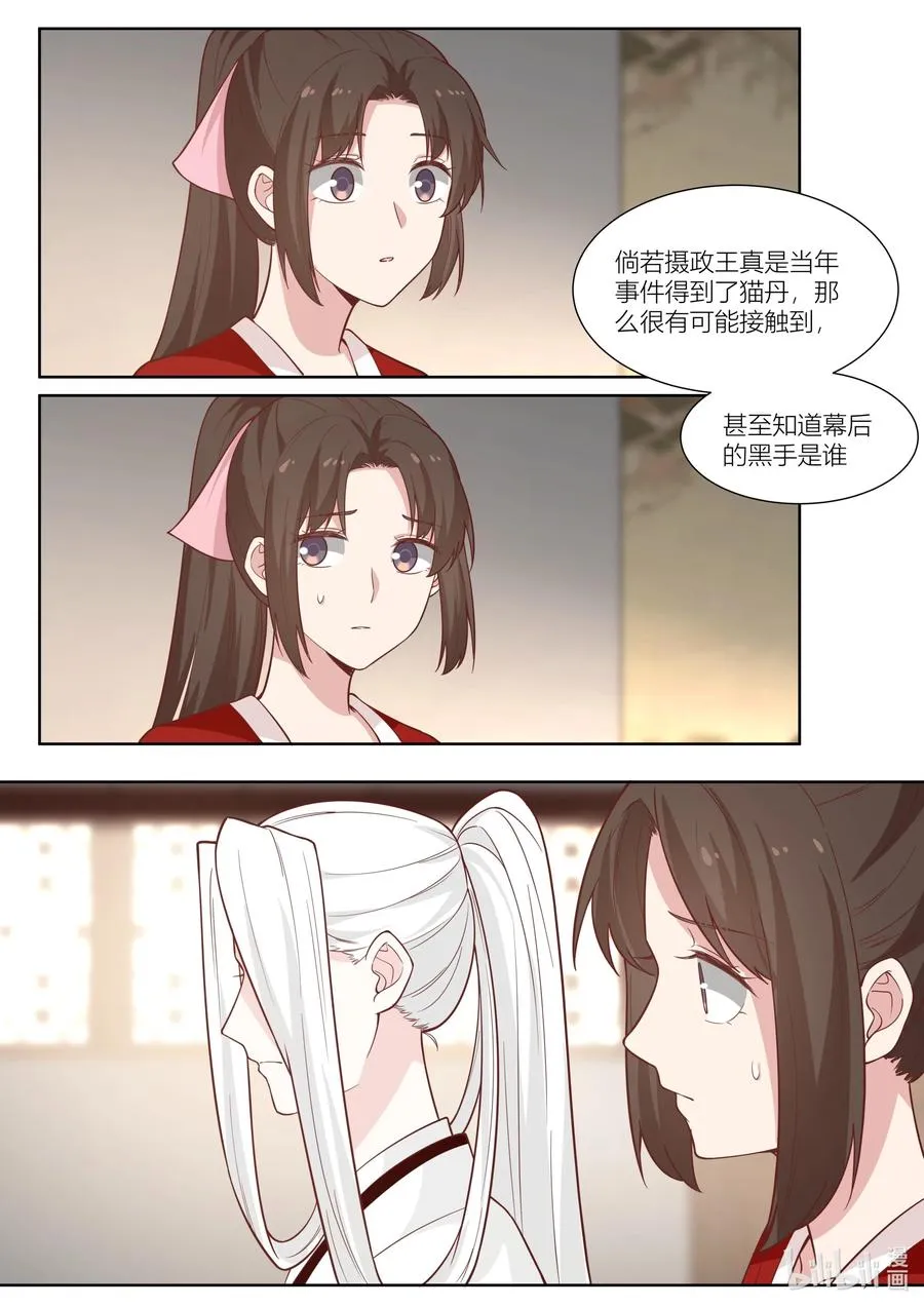 131 第131话 第10页