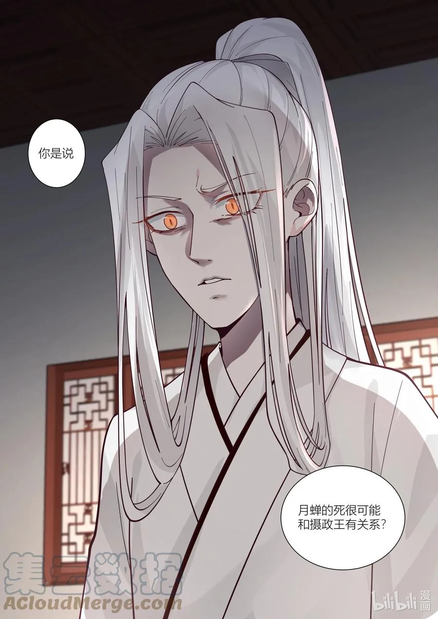 131 第131话 第11页