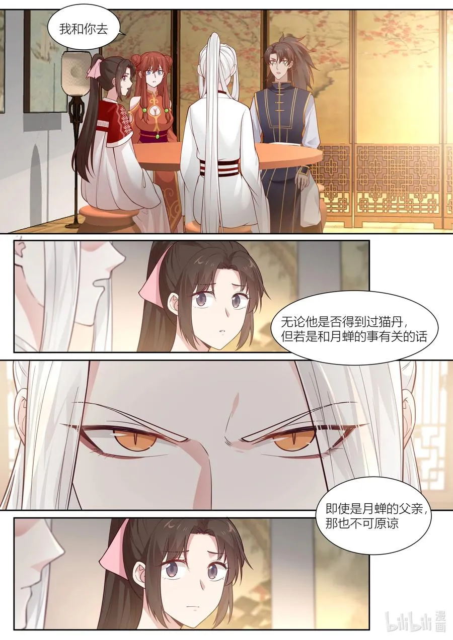 131 第131话 第12页