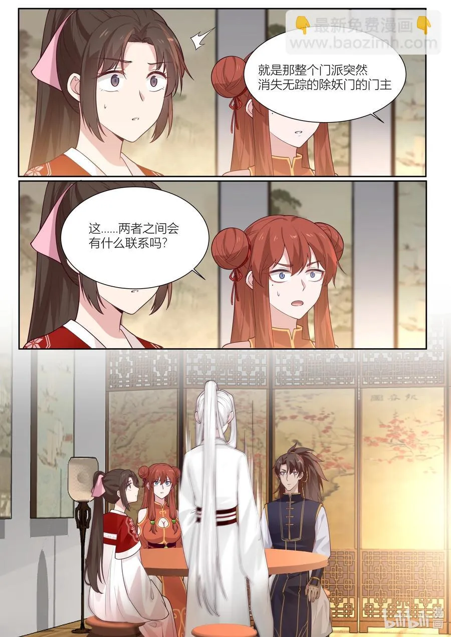 131 第131话 第14页