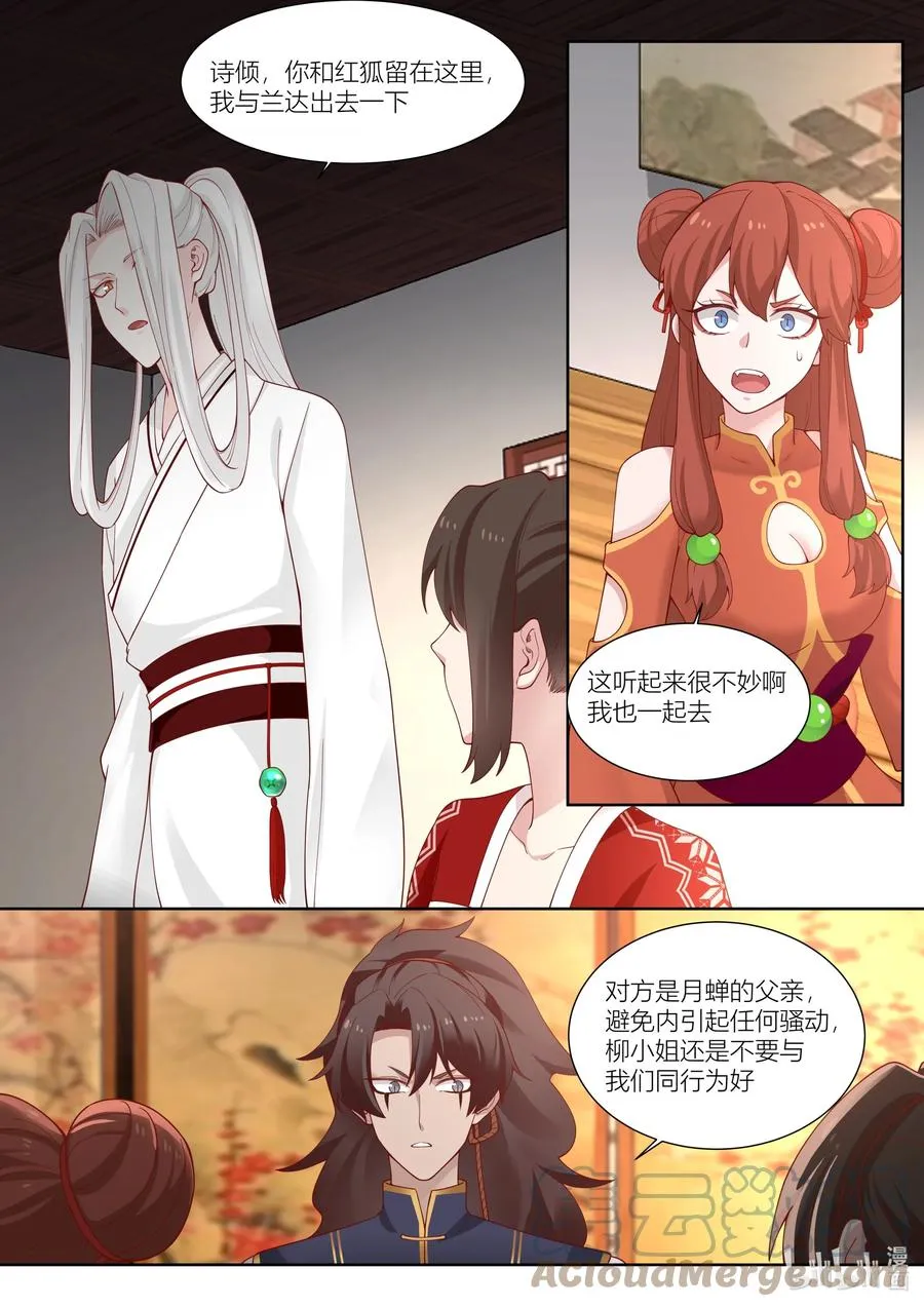 131 第131话 第15页