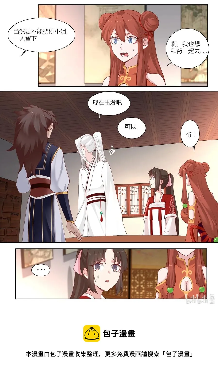 131 第131话 第16页