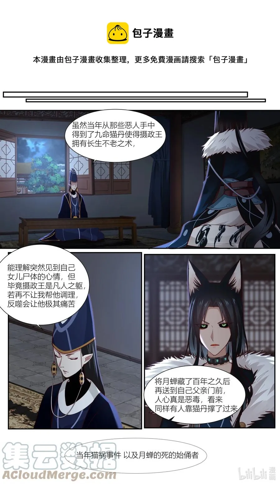 130 第130话 第1页