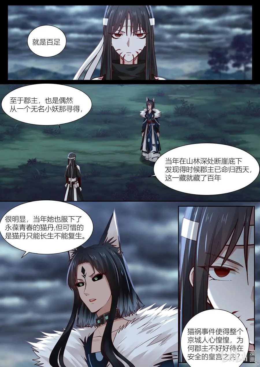 130 第130话 第2页