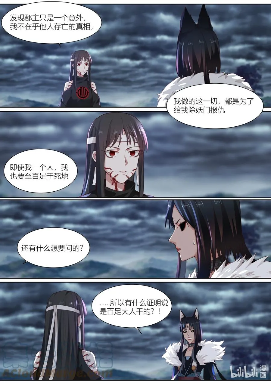 130 第130话 第3页