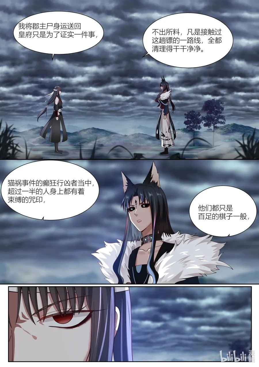 130 第130话 第4页