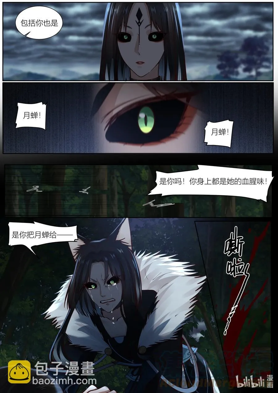 130 第130话 第5页