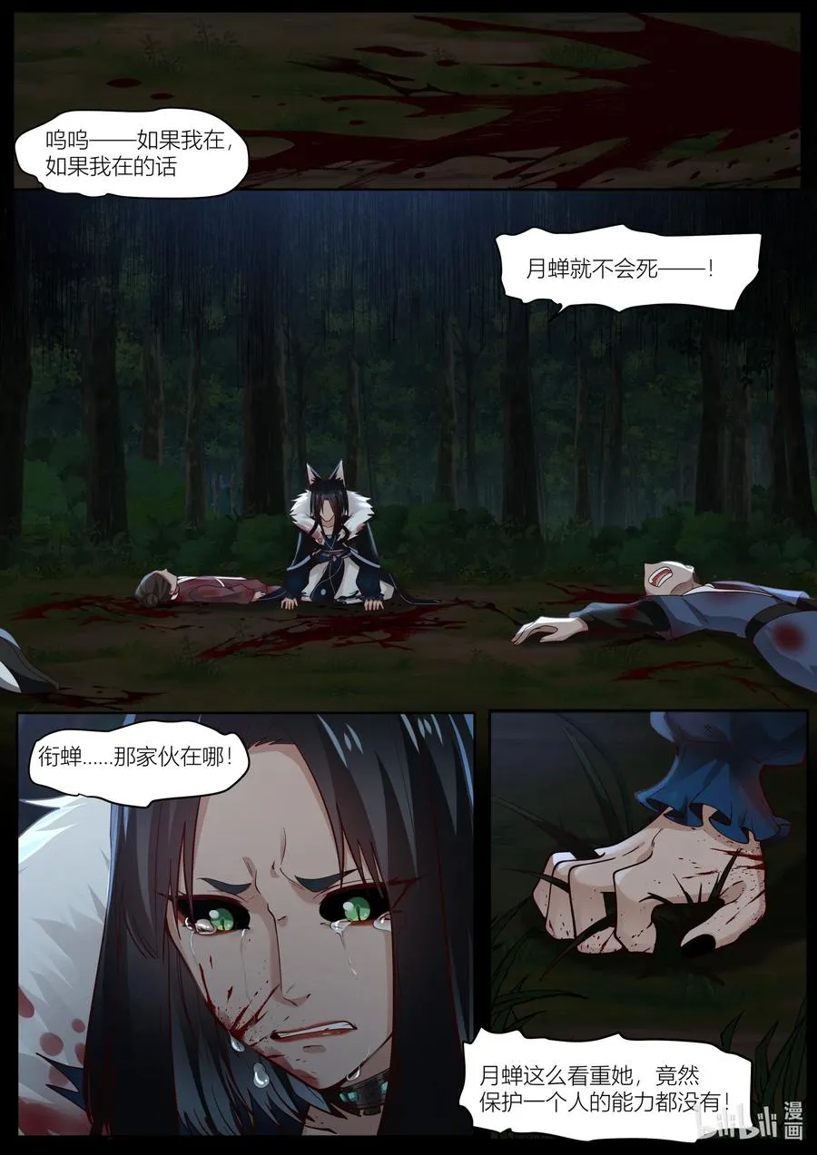 130 第130话 第6页