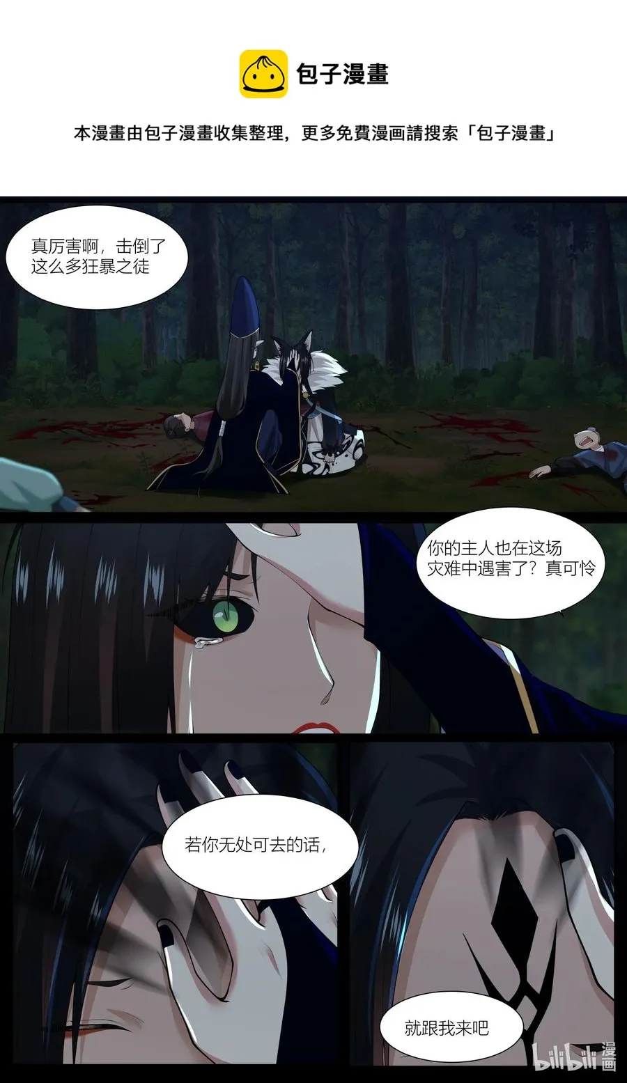 130 第130话 第8页