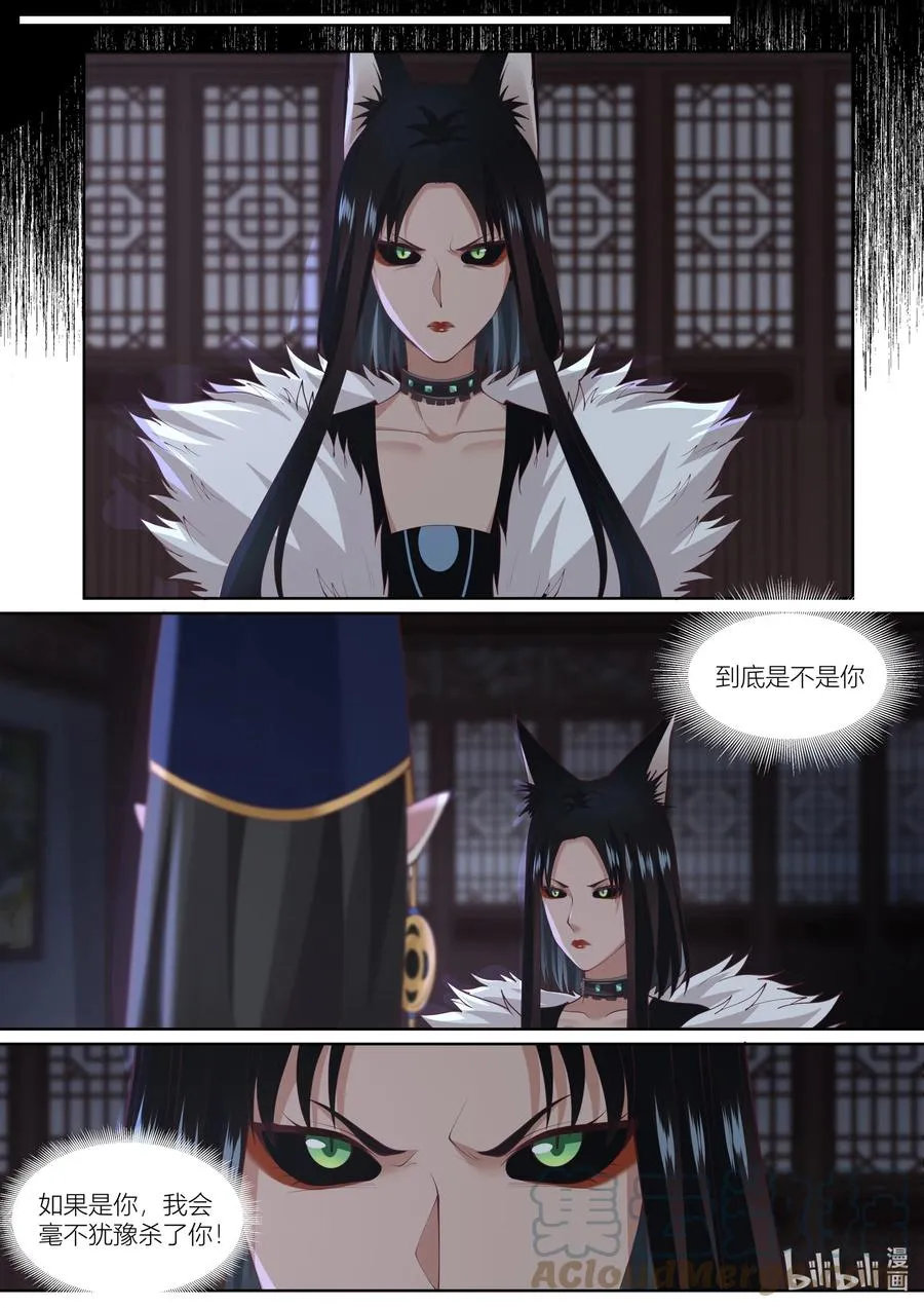 130 第130话 第9页