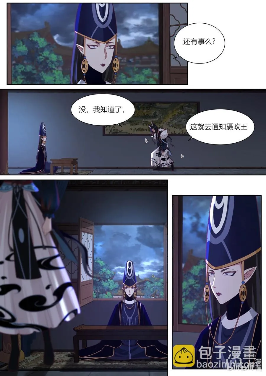 130 第130话 第10页