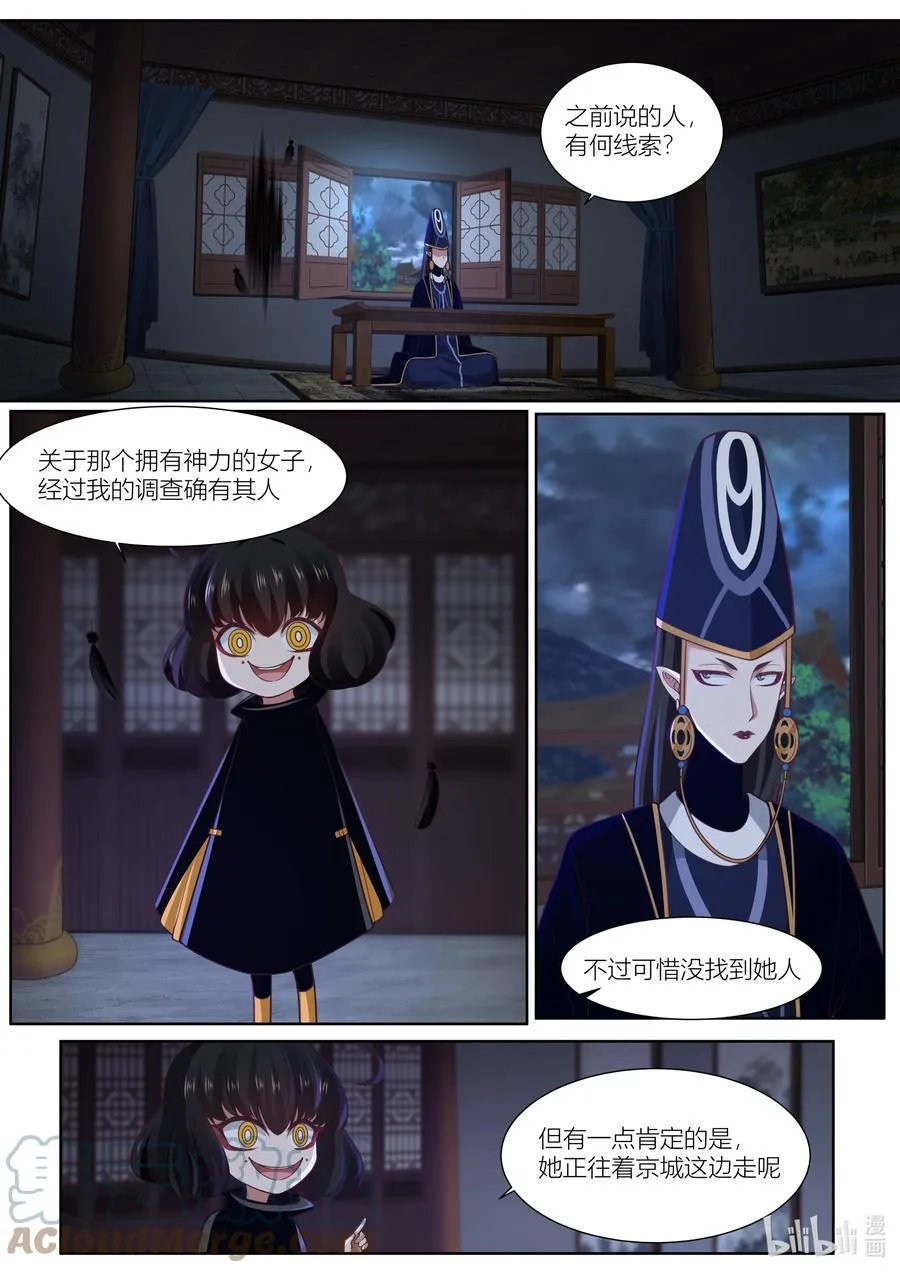 130 第130话 第11页