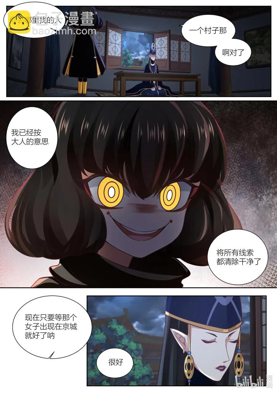 130 第130话 第12页