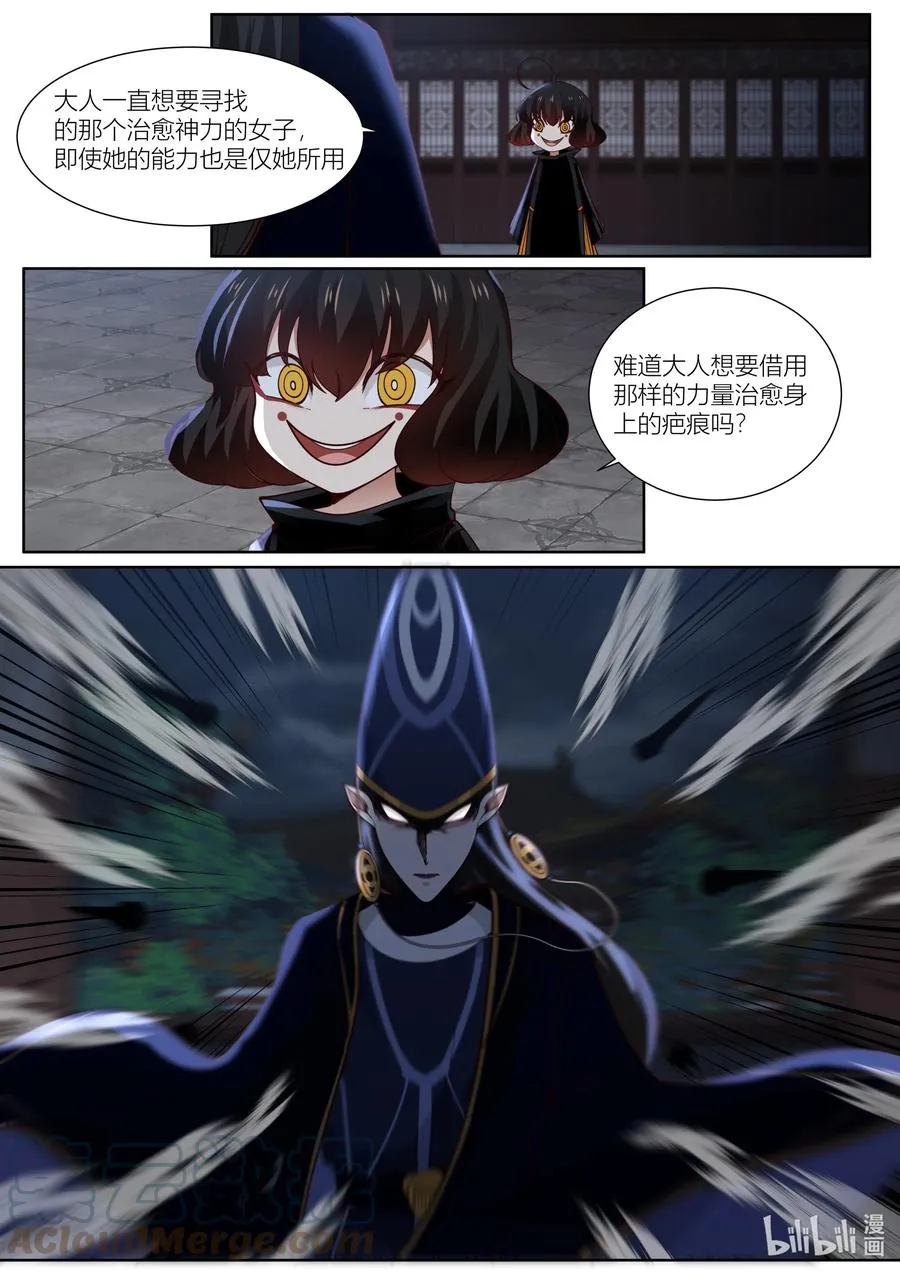 130 第130话 第13页