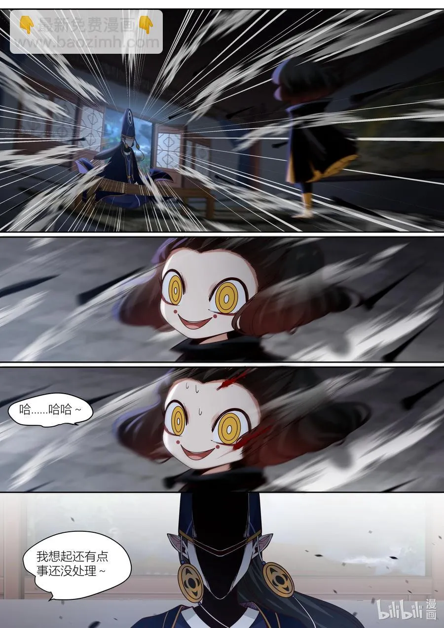 130 第130话 第14页