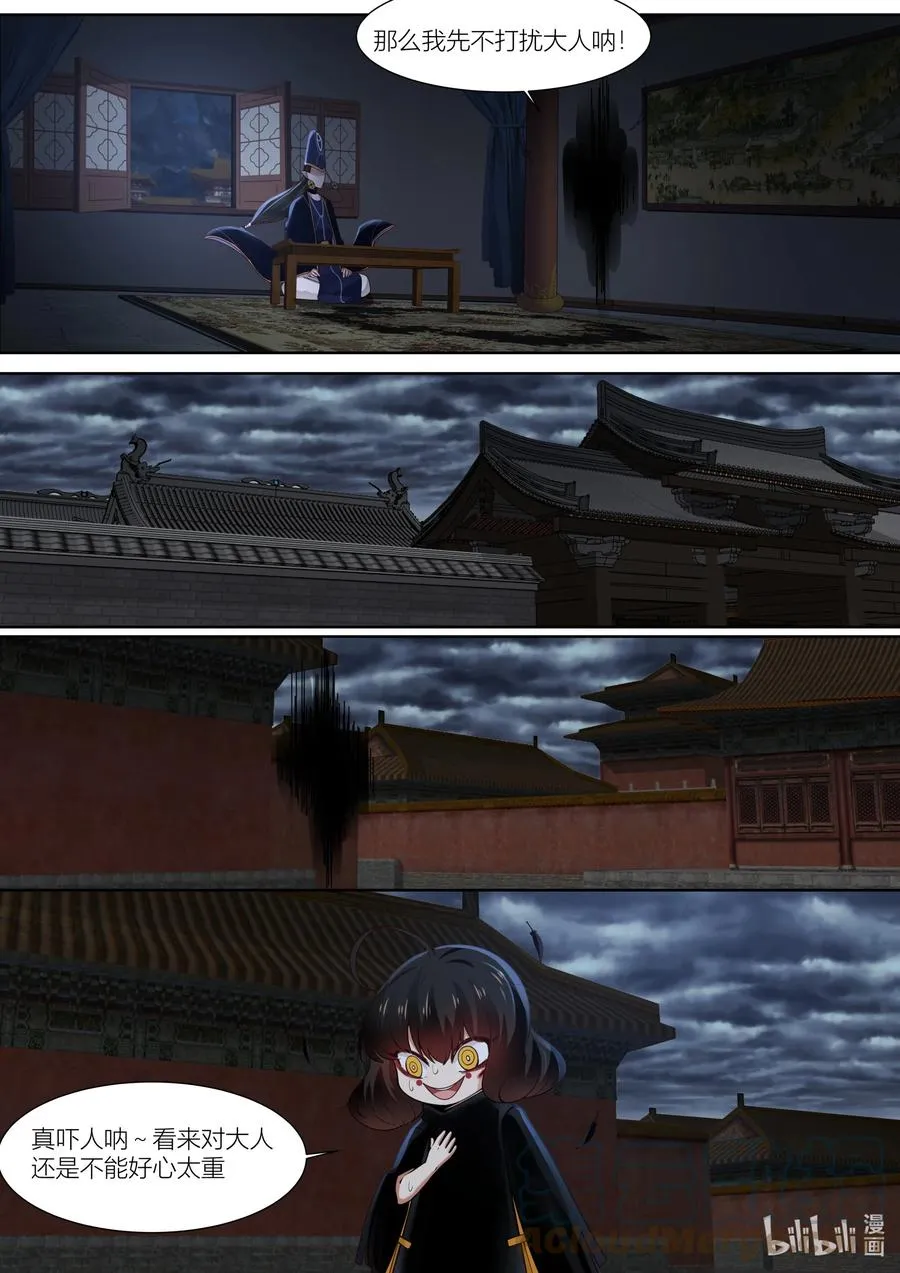 130 第130话 第15页