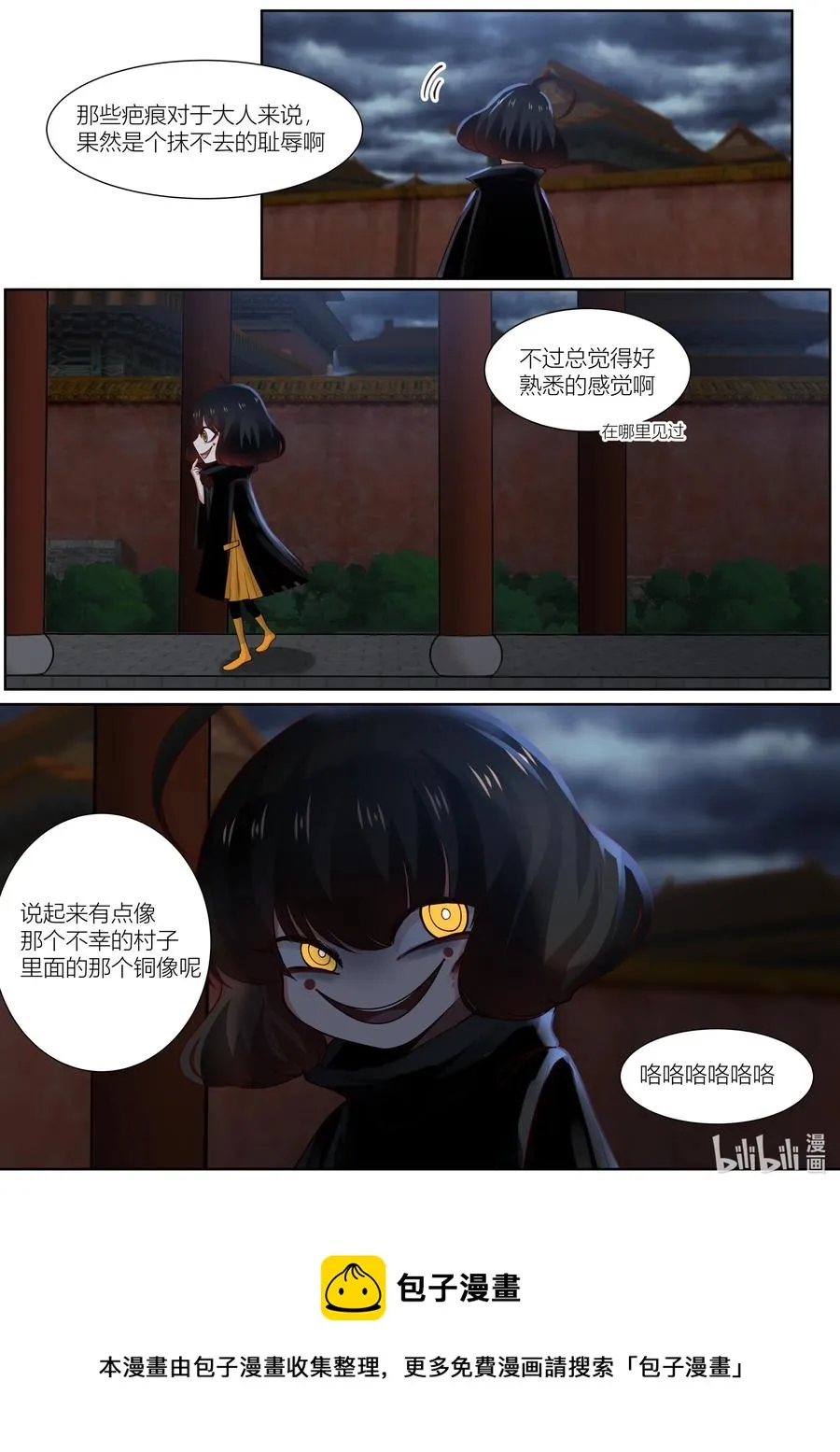 130 第130话 第16页