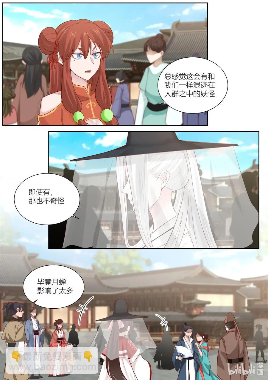 129 第129话 第2页