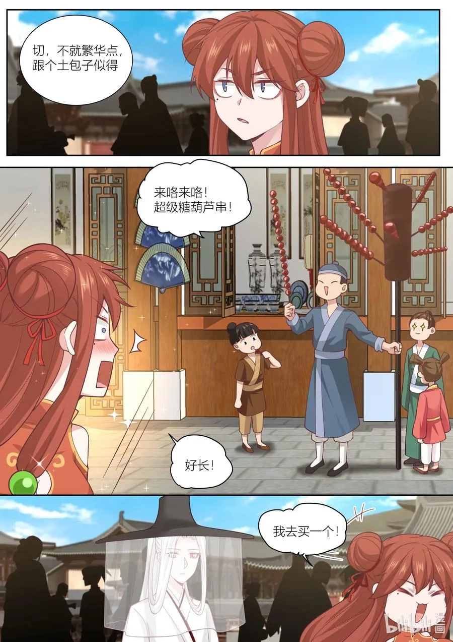 129 第129话 第4页