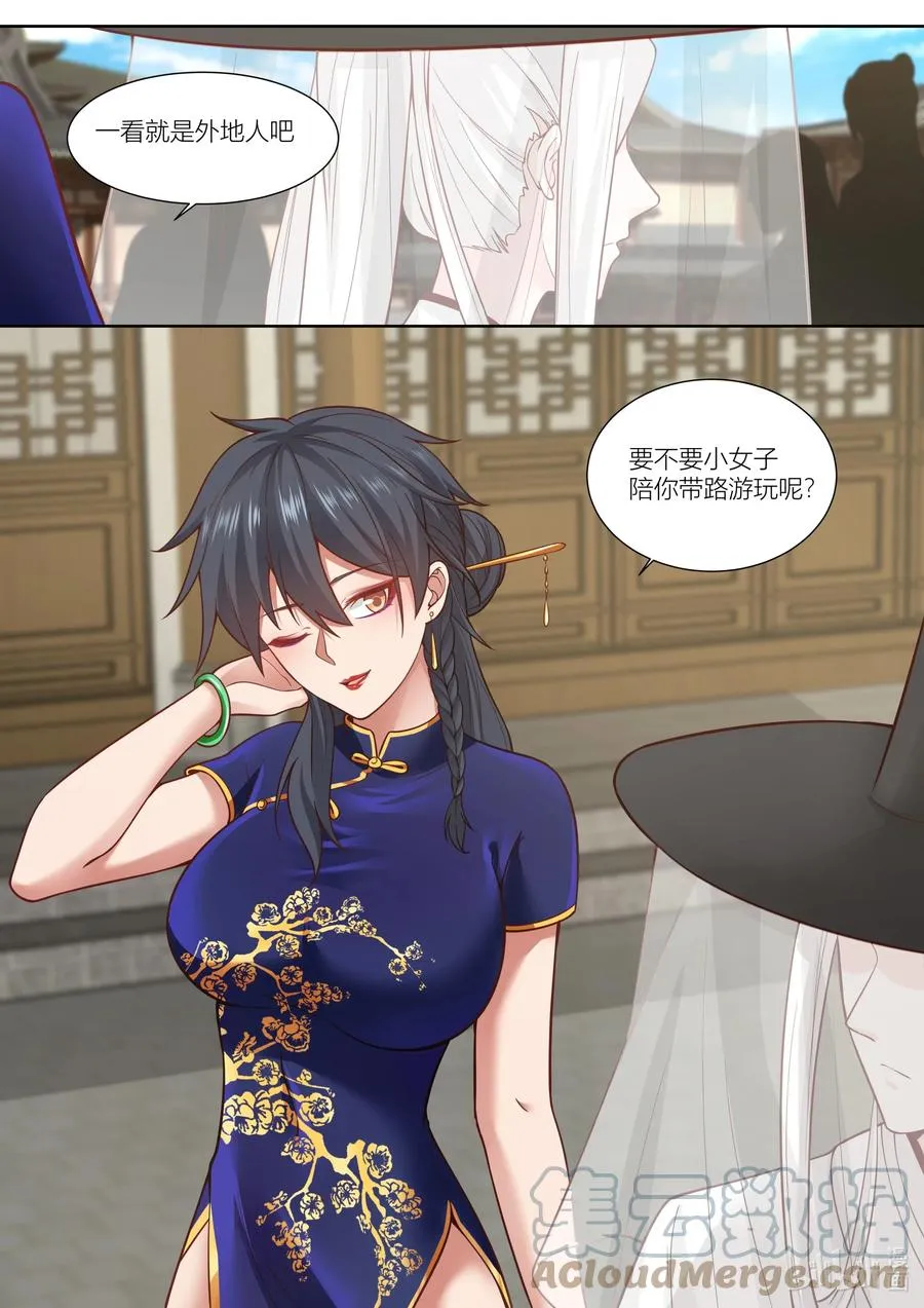 129 第129话 第5页